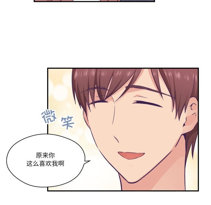 《柔軟的愛人》漫画 第19話