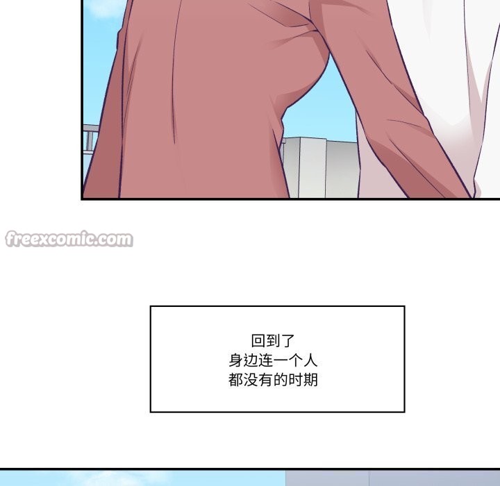 《柔軟的愛人》漫画 第19話