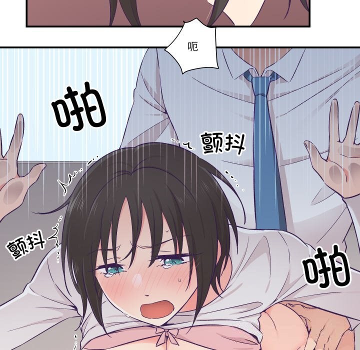 《柔軟的愛人》漫画 第19話