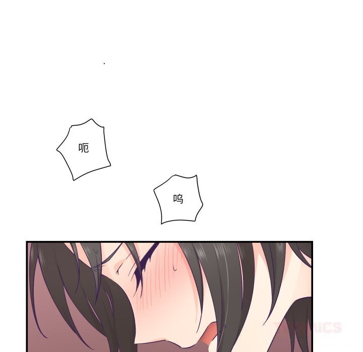 《柔軟的愛人》漫画 第19話