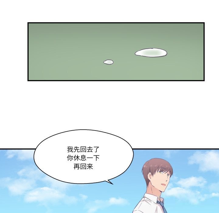 《柔軟的愛人》漫画 第19話