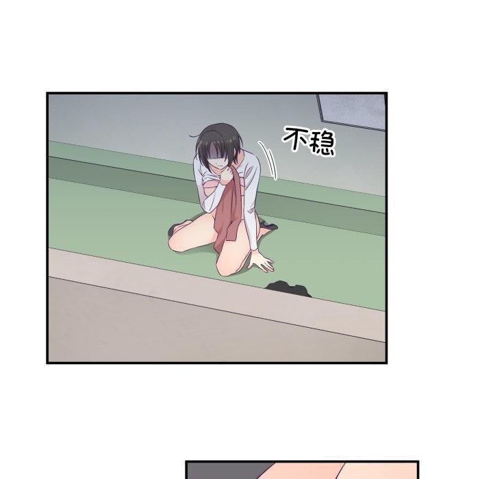 《柔軟的愛人》漫画 第19話