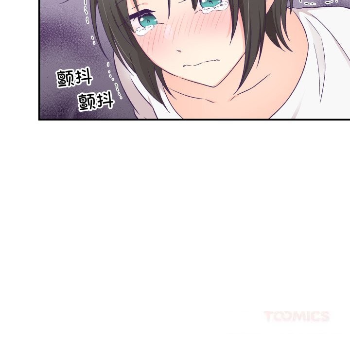 《柔軟的愛人》漫画 第19話