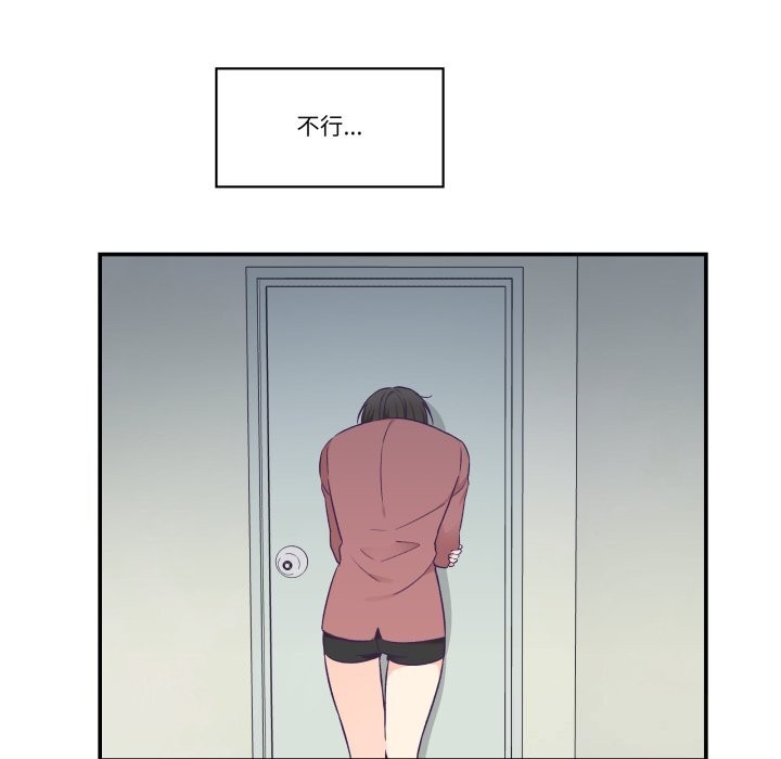 《柔軟的愛人》漫画 第19話
