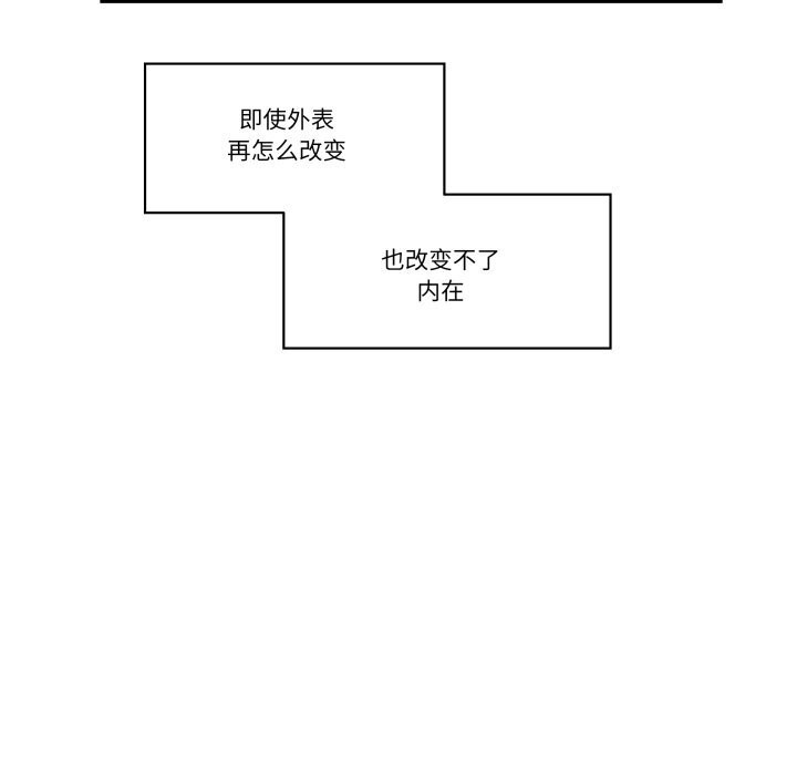 《柔軟的愛人》漫画 第19話