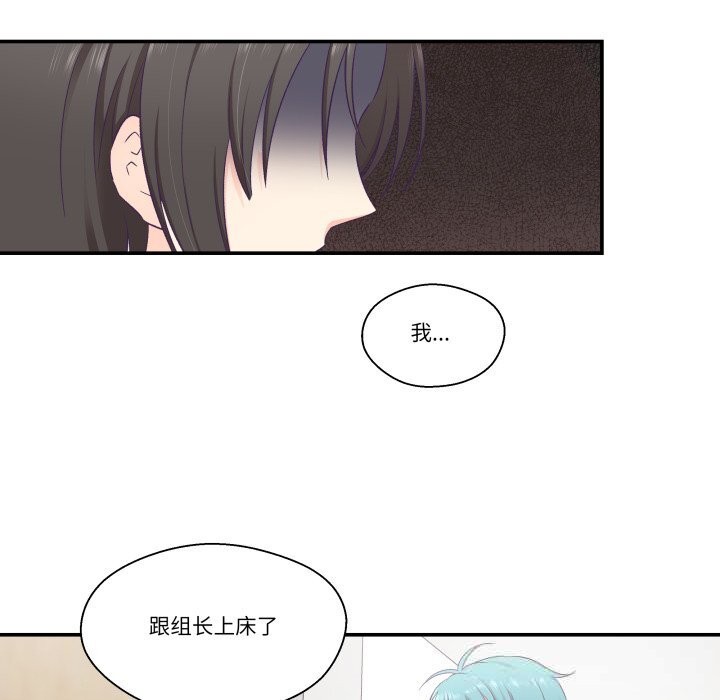 《柔軟的愛人》漫画 第19話