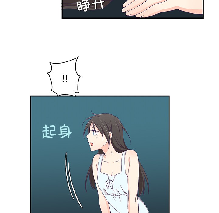 《柔軟的愛人》漫画 第2話