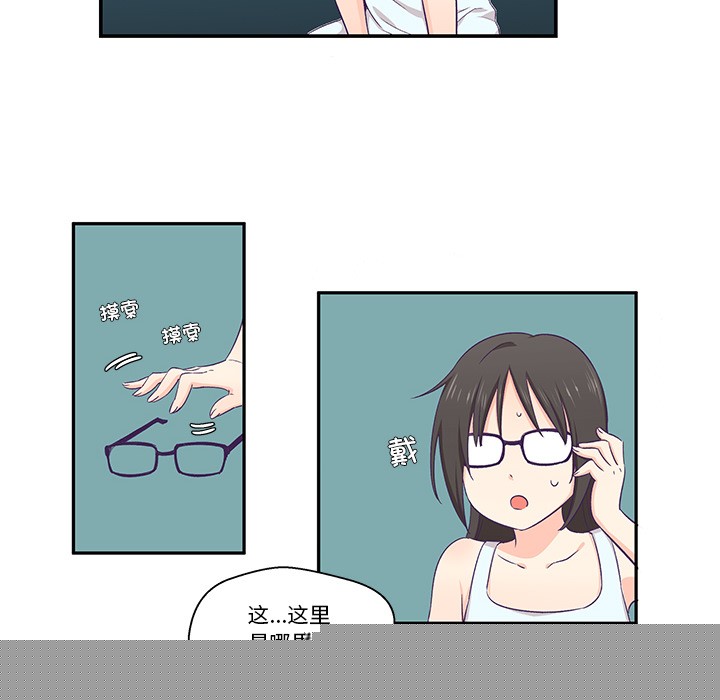 《柔軟的愛人》漫画 第2話