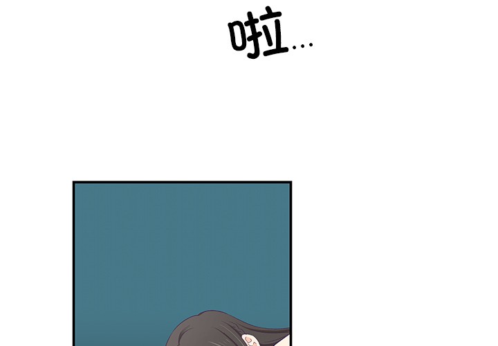 《柔軟的愛人》漫画 第2話