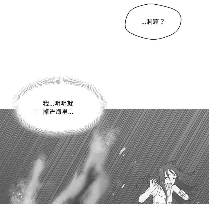 《柔軟的愛人》漫画 第2話