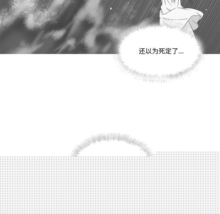 《柔軟的愛人》漫画 第2話