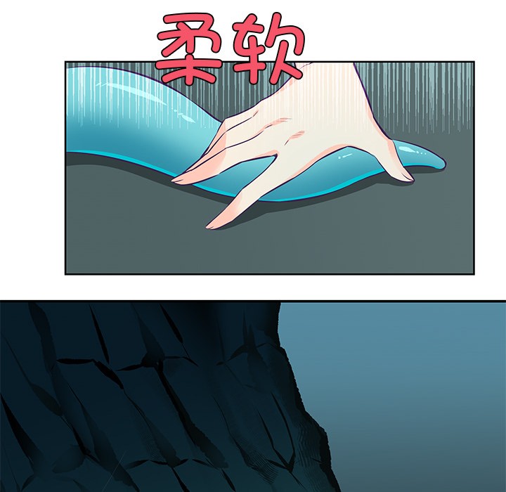 《柔軟的愛人》漫画 第2話