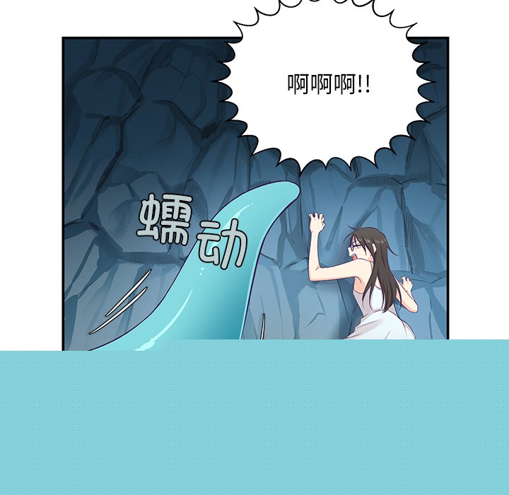 《柔軟的愛人》漫画 第2話