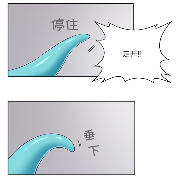 《柔軟的愛人》漫画 第2話