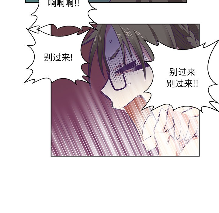 《柔軟的愛人》漫画 第2話