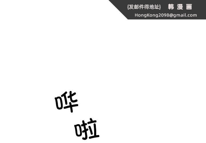 《柔軟的愛人》漫画 第2話