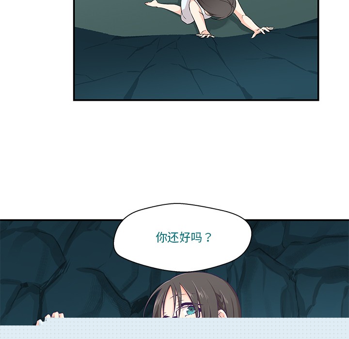 《柔軟的愛人》漫画 第2話