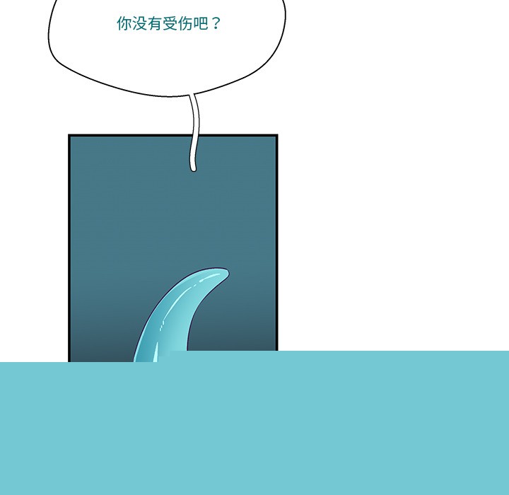 《柔軟的愛人》漫画 第2話