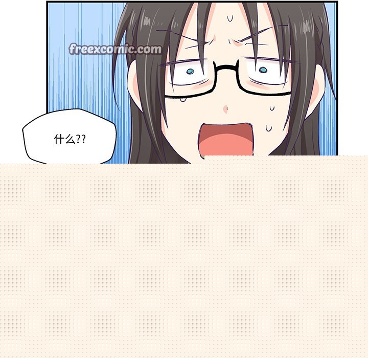 《柔軟的愛人》漫画 第2話