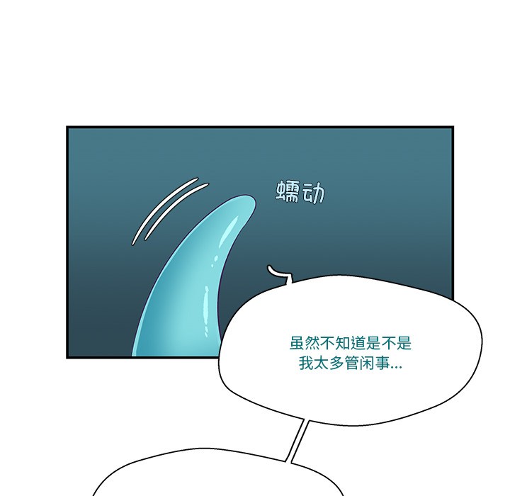 《柔軟的愛人》漫画 第2話