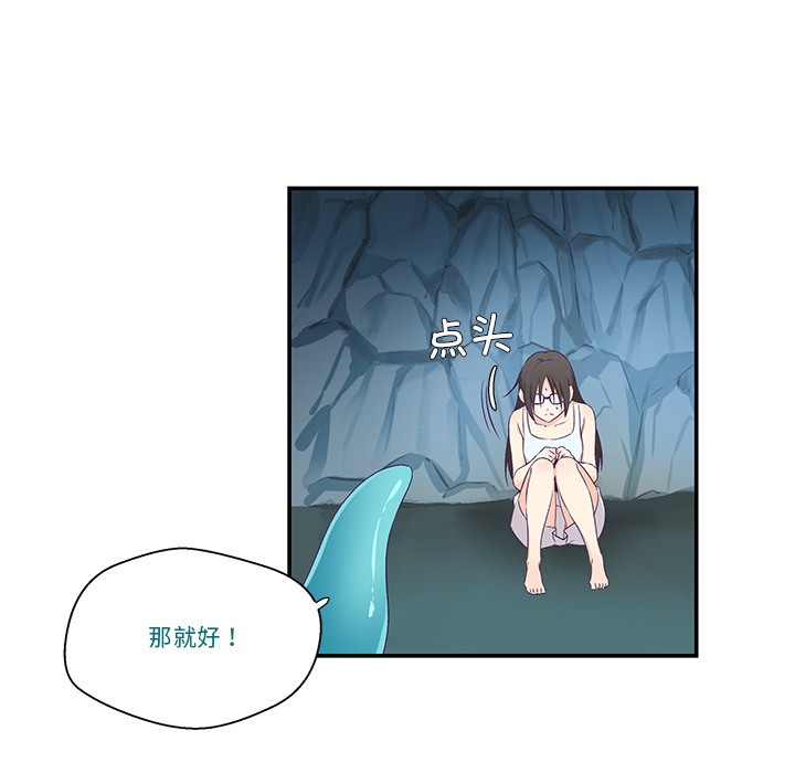《柔軟的愛人》漫画 第2話