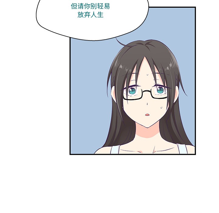 《柔軟的愛人》漫画 第2話