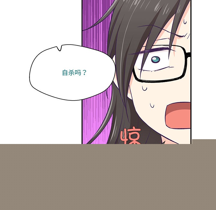 《柔軟的愛人》漫画 第2話