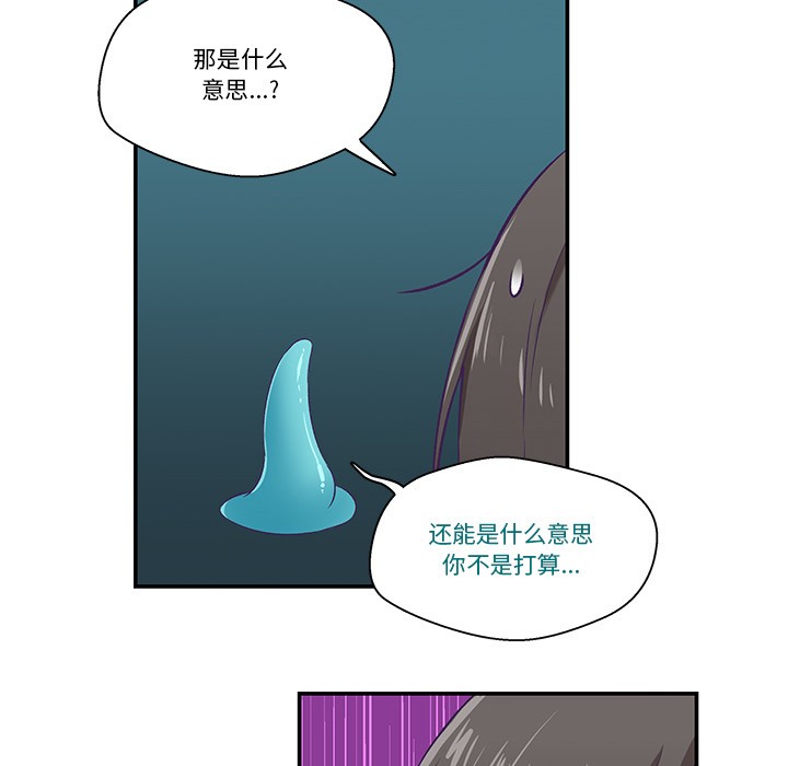 《柔軟的愛人》漫画 第2話