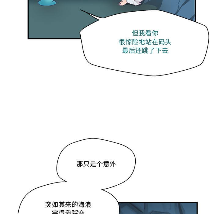 《柔軟的愛人》漫画 第2話