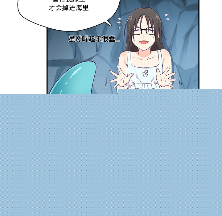 《柔軟的愛人》漫画 第2話