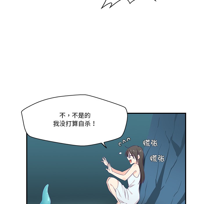 《柔軟的愛人》漫画 第2話