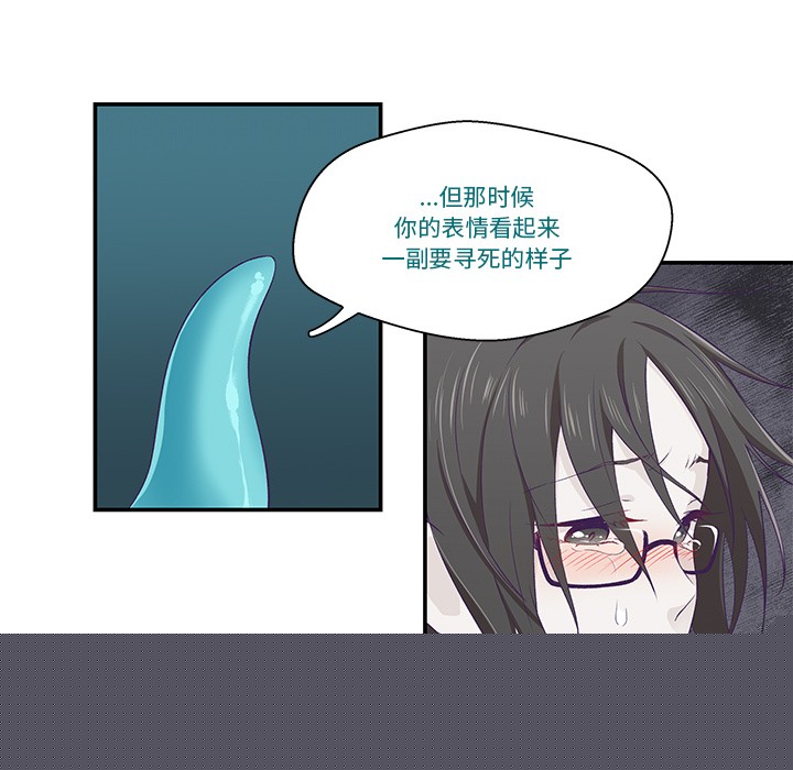 《柔軟的愛人》漫画 第2話