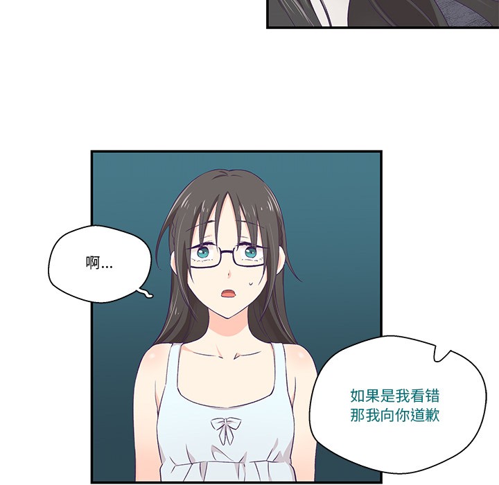 《柔軟的愛人》漫画 第2話