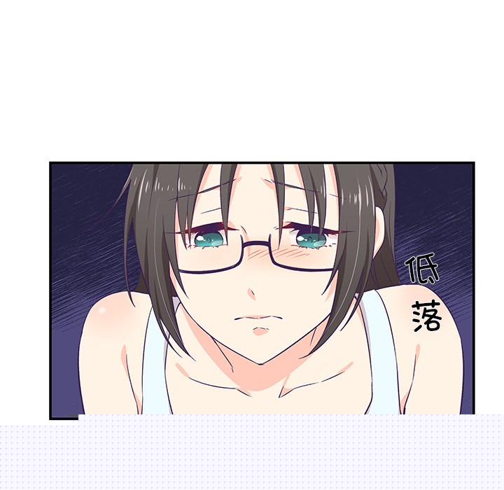 《柔軟的愛人》漫画 第2話
