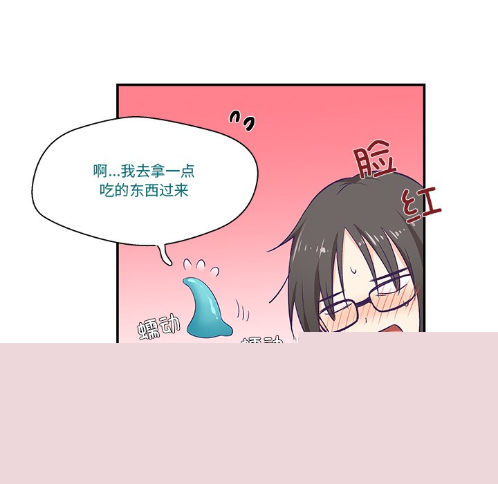 《柔軟的愛人》漫画 第2話
