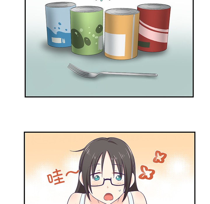 《柔軟的愛人》漫画 第2話