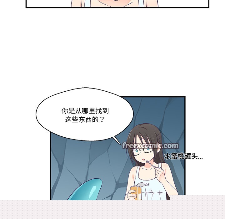 《柔軟的愛人》漫画 第2話