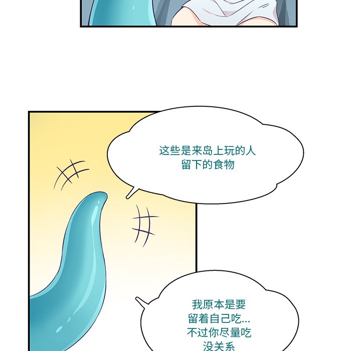《柔軟的愛人》漫画 第2話