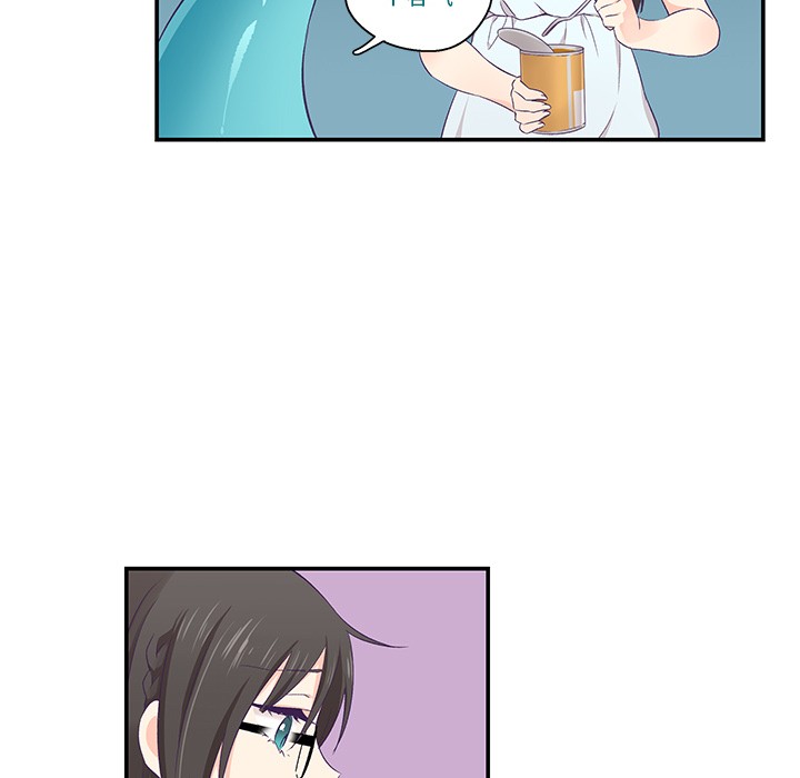《柔軟的愛人》漫画 第2話