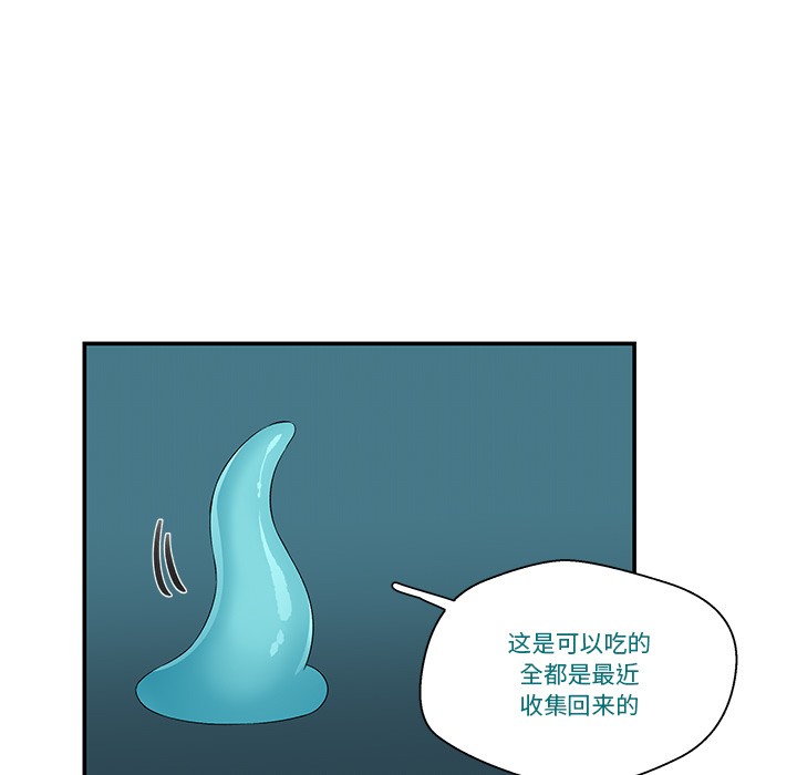 《柔軟的愛人》漫画 第2話