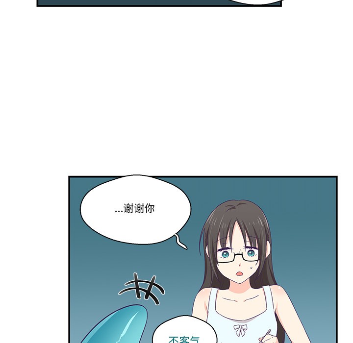 《柔軟的愛人》漫画 第2話