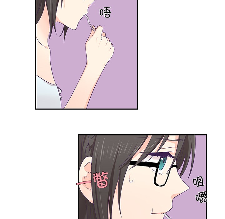 《柔軟的愛人》漫画 第2話
