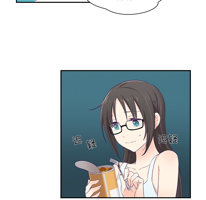 《柔軟的愛人》漫画 第2話