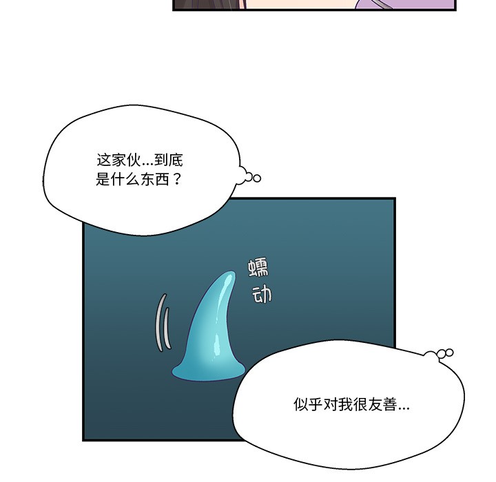 《柔軟的愛人》漫画 第2話
