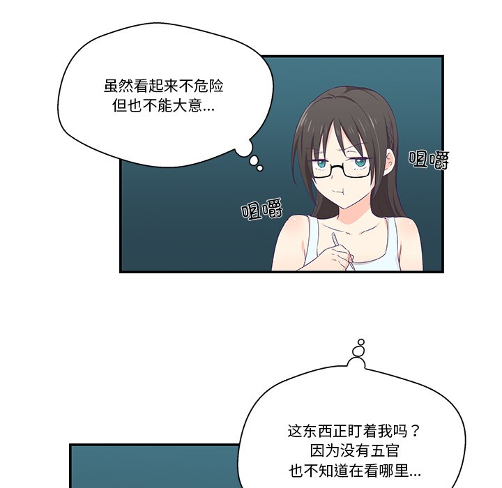 《柔軟的愛人》漫画 第2話