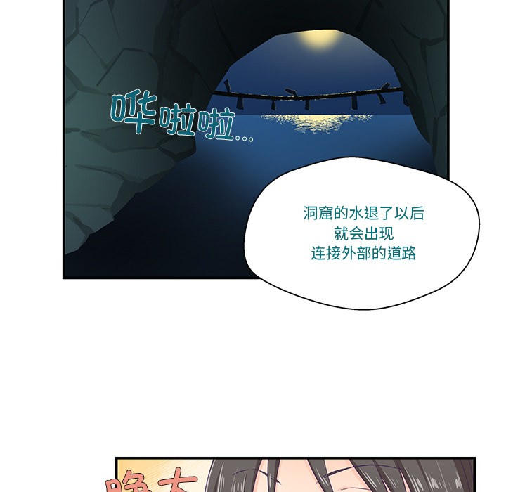 《柔軟的愛人》漫画 第2話