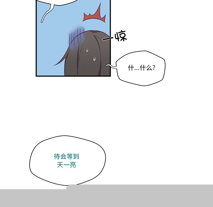 《柔軟的愛人》漫画 第2話