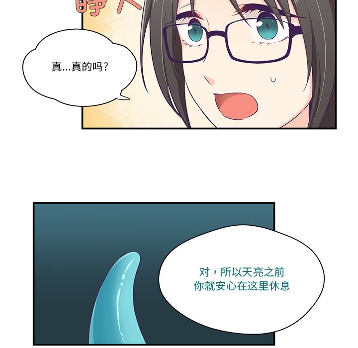 《柔軟的愛人》漫画 第2話