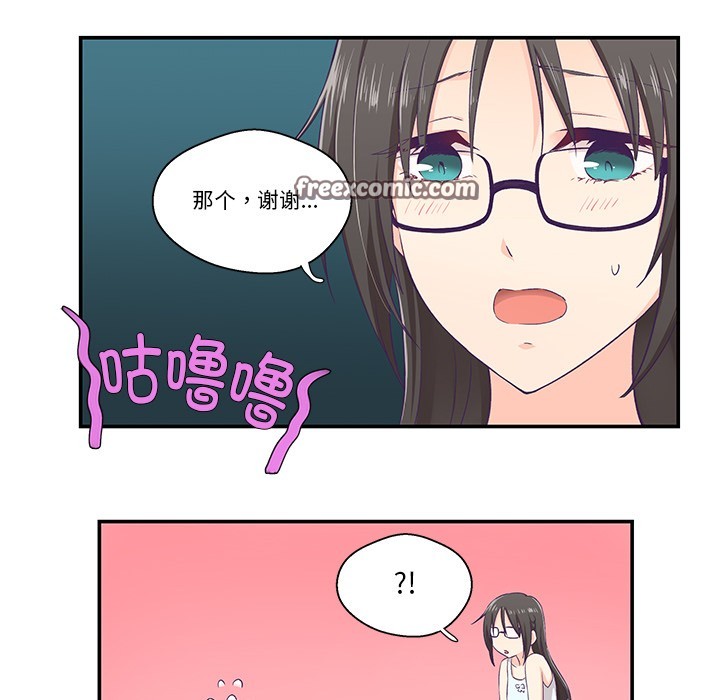 《柔軟的愛人》漫画 第2話