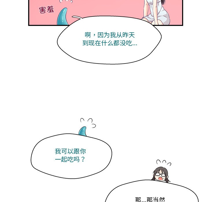 《柔軟的愛人》漫画 第2話